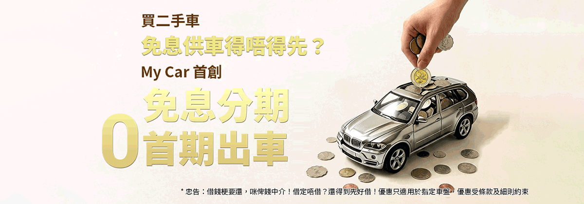 Banner 1 - Special Offer 1