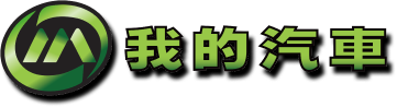 My Car - 我的汽車有限公司